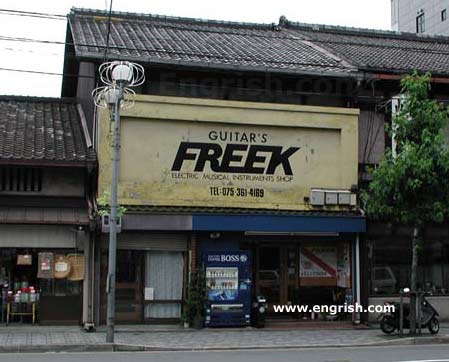 guitars-freek.jpg